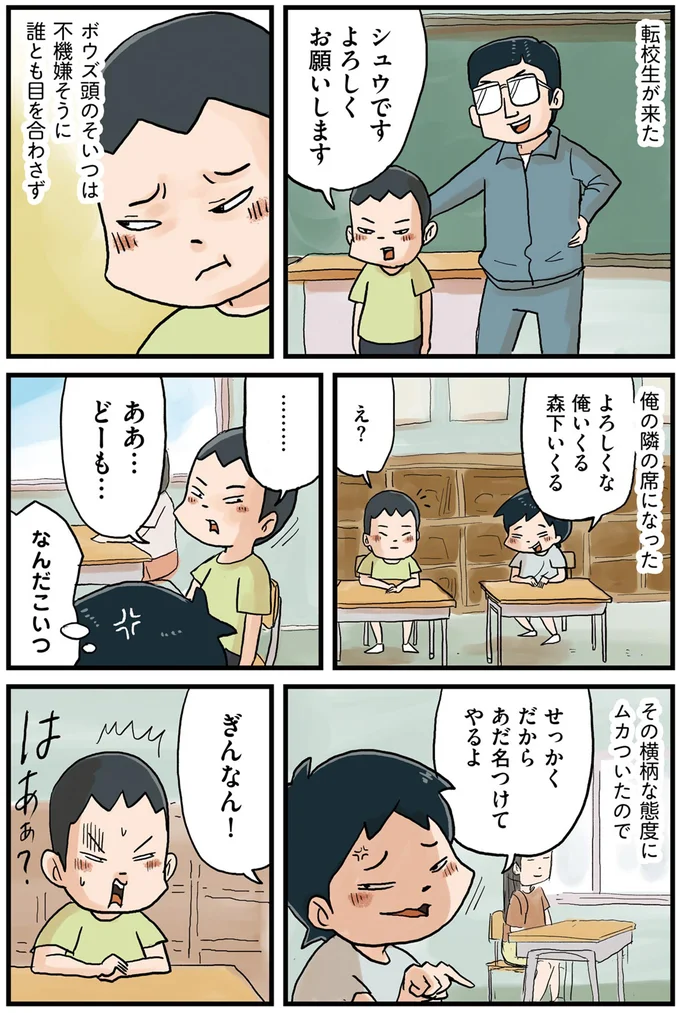 『しなのんちのいくる』より