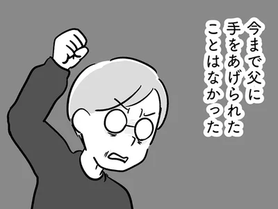 「なんで忘れちゃうの！」思わず大声を出した娘に、父は初めて手を上げた／家族を忘れた父親との23年間（14）