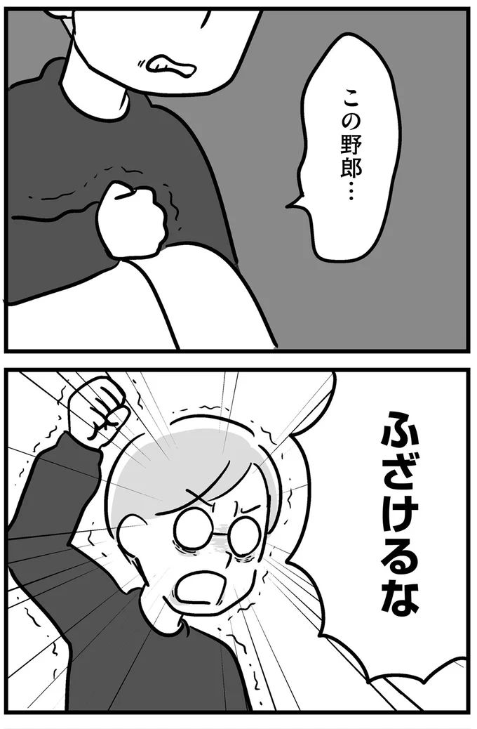 父が手をあげて