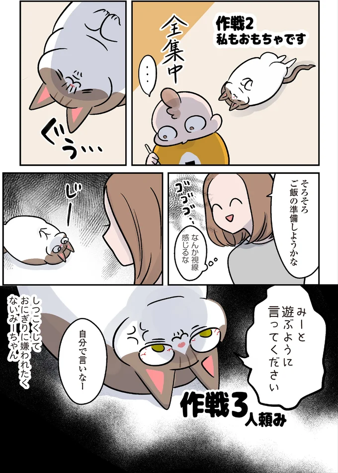 『マジレス幼児とモンペ猫　口達者な娘と過保護すぎる猫たちとの日常』より
