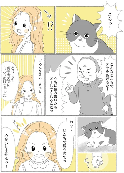 何も考えずにミルクあげちゃった