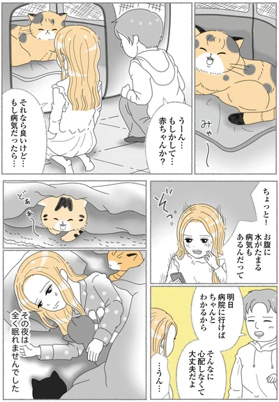 もしかして…赤ちゃんか？