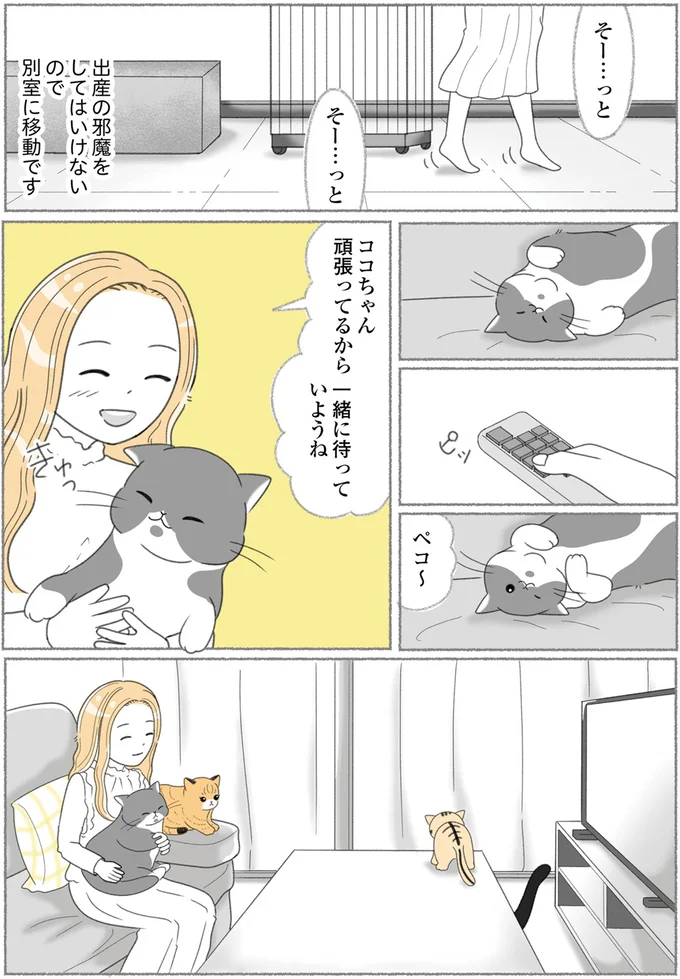 別室に移動です