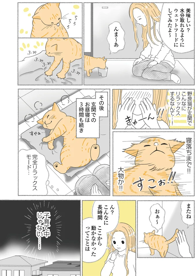 玄関でこんなにリラックスするなんて…！