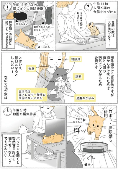 パソコンを開くと突然甘え始める猫たち…