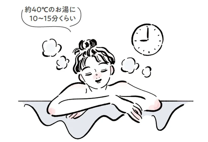 入浴は就寝の1~2時間前に