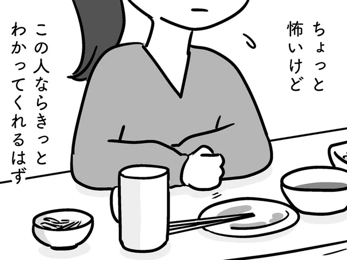 社会人になってできた恋人。「この人なら分かってくれる」父のことを話したら／家族を忘れた父親との23年間（19）