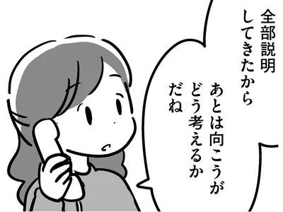 「全部説明してきたから」？ 娘の幸せのため、婚約者の実家に出向く母／家族を忘れた父親との23年間（21）
