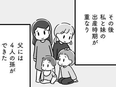 記憶が定着しない父は孫にも怒鳴る。知らない子が騒いでいるように見えている？／家族を忘れた父親との23年間（23）