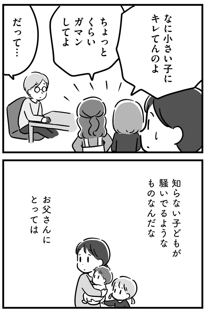 知らない子が騒いでるようなものなんだな