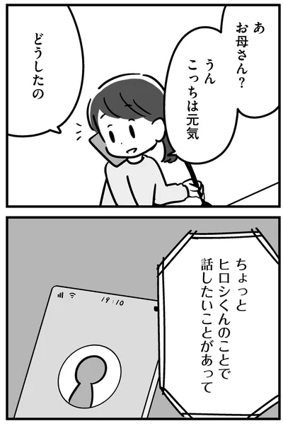 ちょっと話したいことがあって