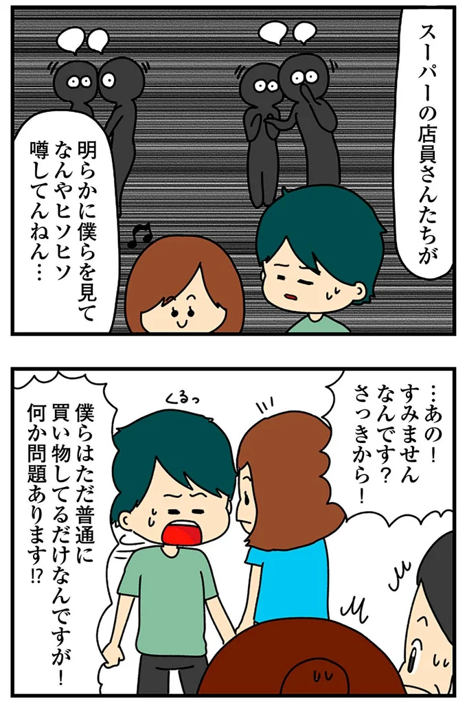 なんです?さっきから!