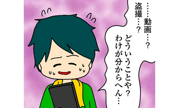 どういうことや?