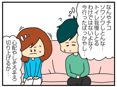 心配やしそろそろ切り上げるか…