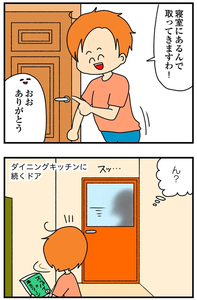ん?