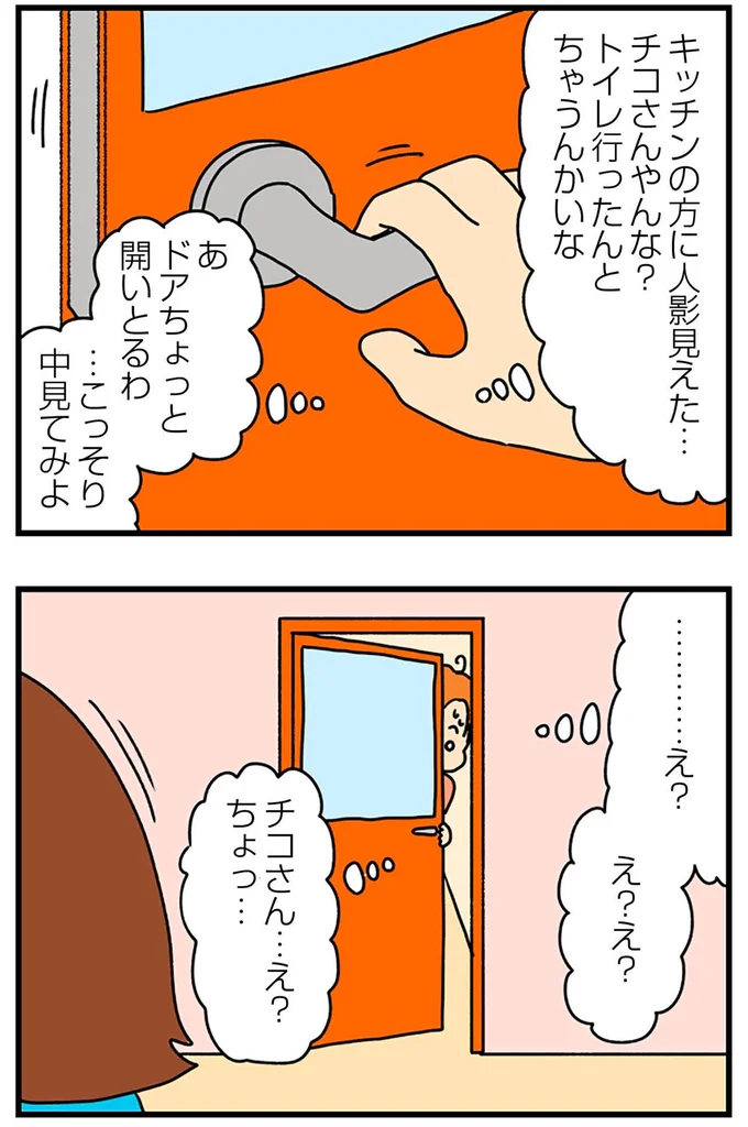 …こっそり中見てみよ