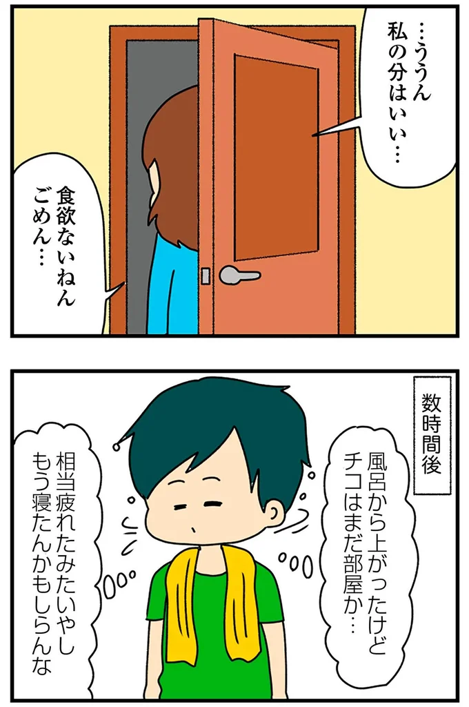 食欲ないねん ごめん…