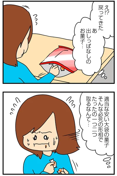 出しっぱなしのお菓子…