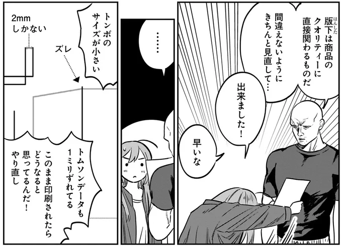 出来ました！