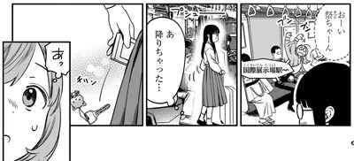 『ファンシー革命 2』より