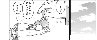 『ファンシー革命 2』より