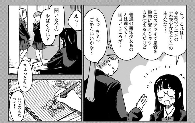 『ファンシー革命 2』より