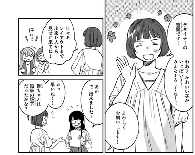 『ファンシー革命 2』より