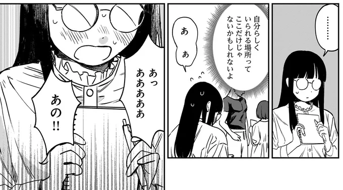 『ファンシー革命 2』より