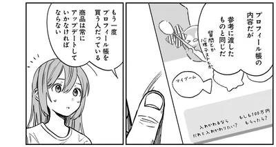 『ファンシー革命 2』より