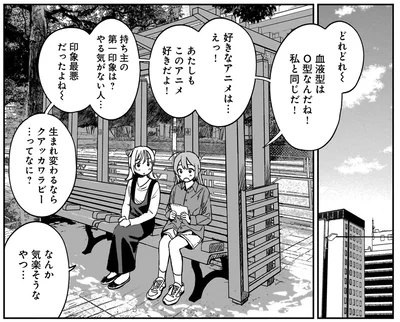 『ファンシー革命 2』より
