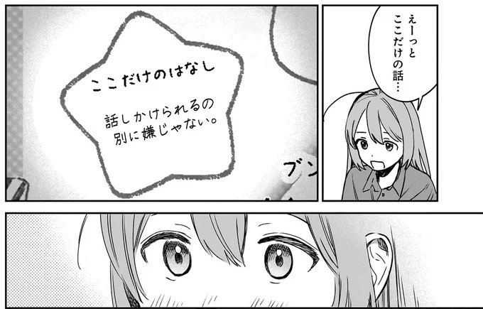 『ファンシー革命 2』より
