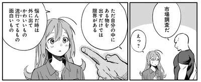 『ファンシー革命 2』より