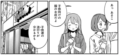 『ファンシー革命 2』より