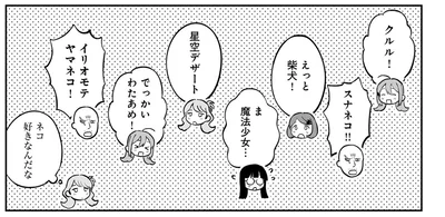 『ファンシー革命 2』より