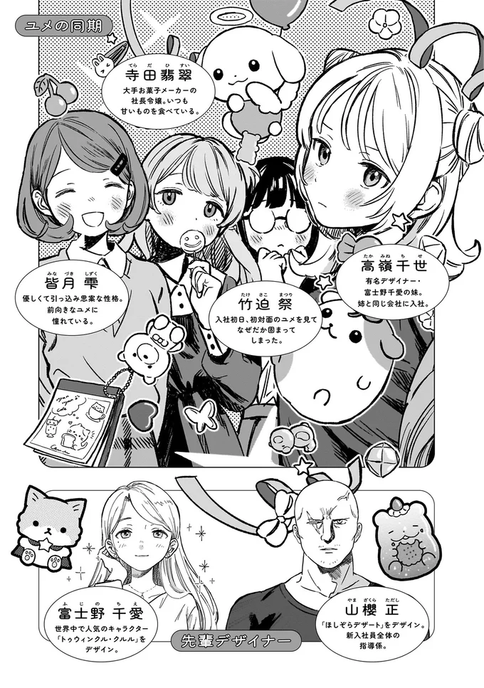 人物紹介2