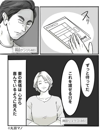 喜んでいるように見えた