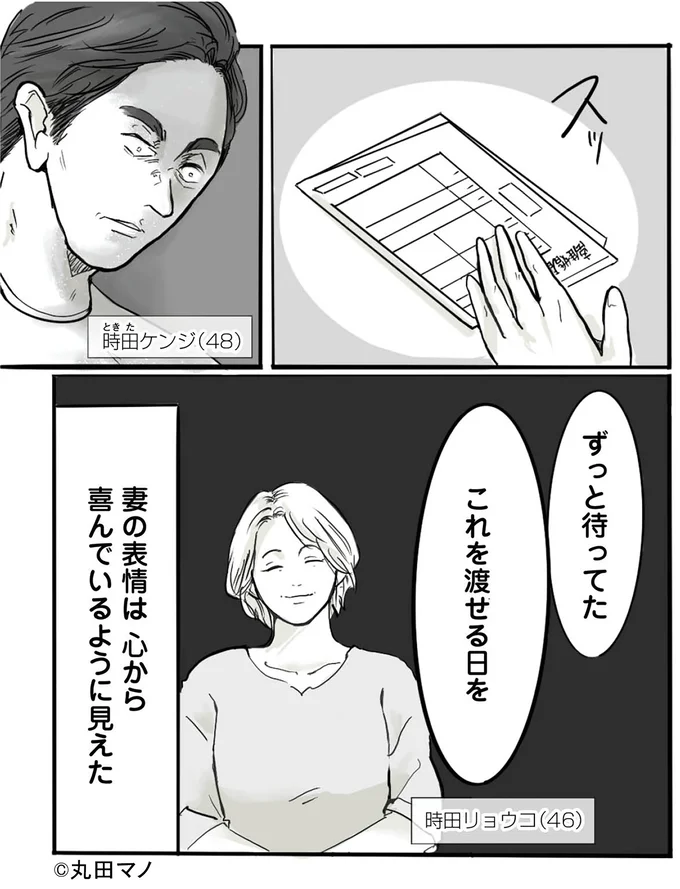 喜んでいるように見えた