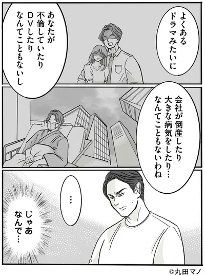 DVしたりなんてこともないし