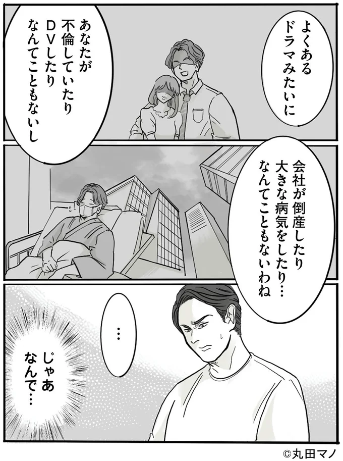 DVしたりなんてこともないし