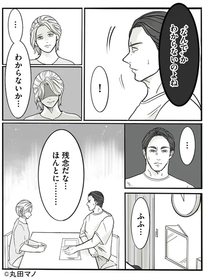 残念だな…ほんとに…