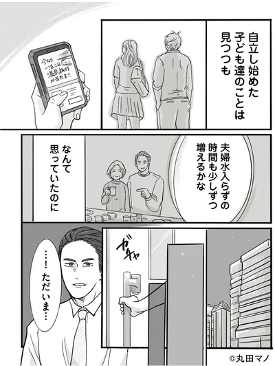 夫婦水入らずの時間も少しずつ増えるかななんて