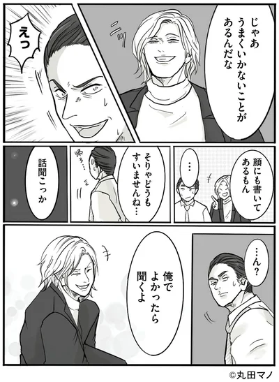 『離婚リセット1 妻から別れを切り出された夫』より