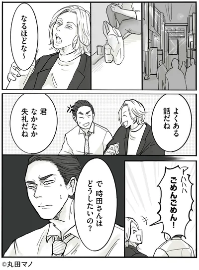 『離婚リセット1 妻から別れを切り出された夫』より