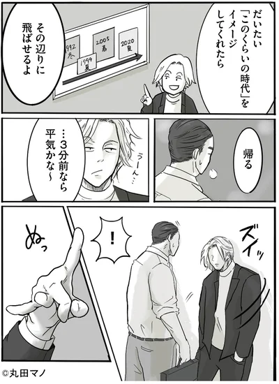 『離婚リセット1 妻から別れを切り出された夫』より