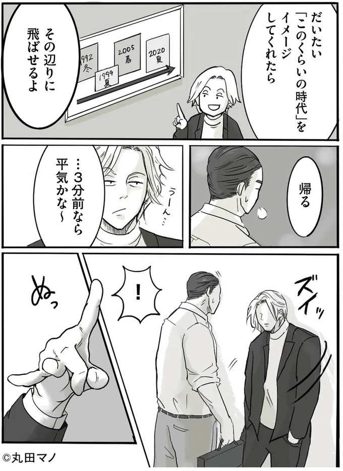 『離婚リセット1 妻から別れを切り出された夫』より