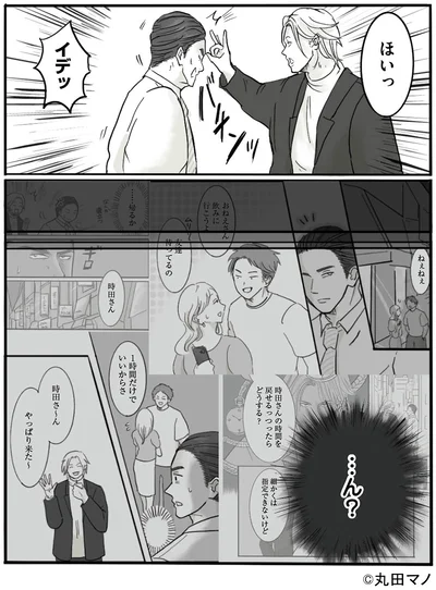 『離婚リセット1 妻から別れを切り出された夫』より
