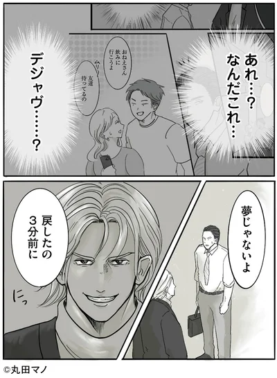 『離婚リセット1 妻から別れを切り出された夫』より