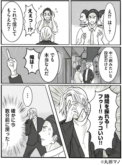 『離婚リセット1 妻から別れを切り出された夫』より