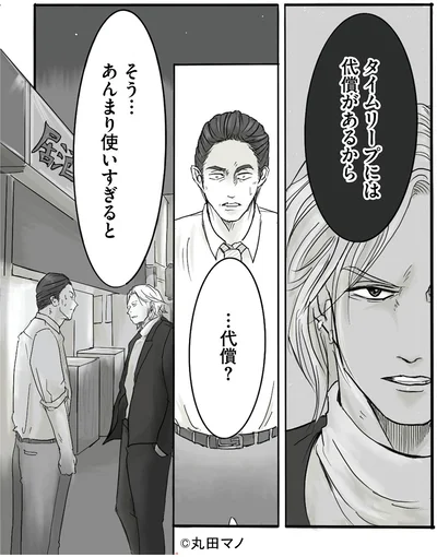 『離婚リセット1 妻から別れを切り出された夫』より