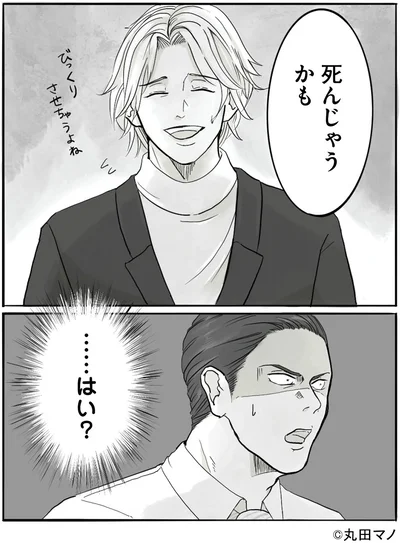 『離婚リセット1 妻から別れを切り出された夫』より